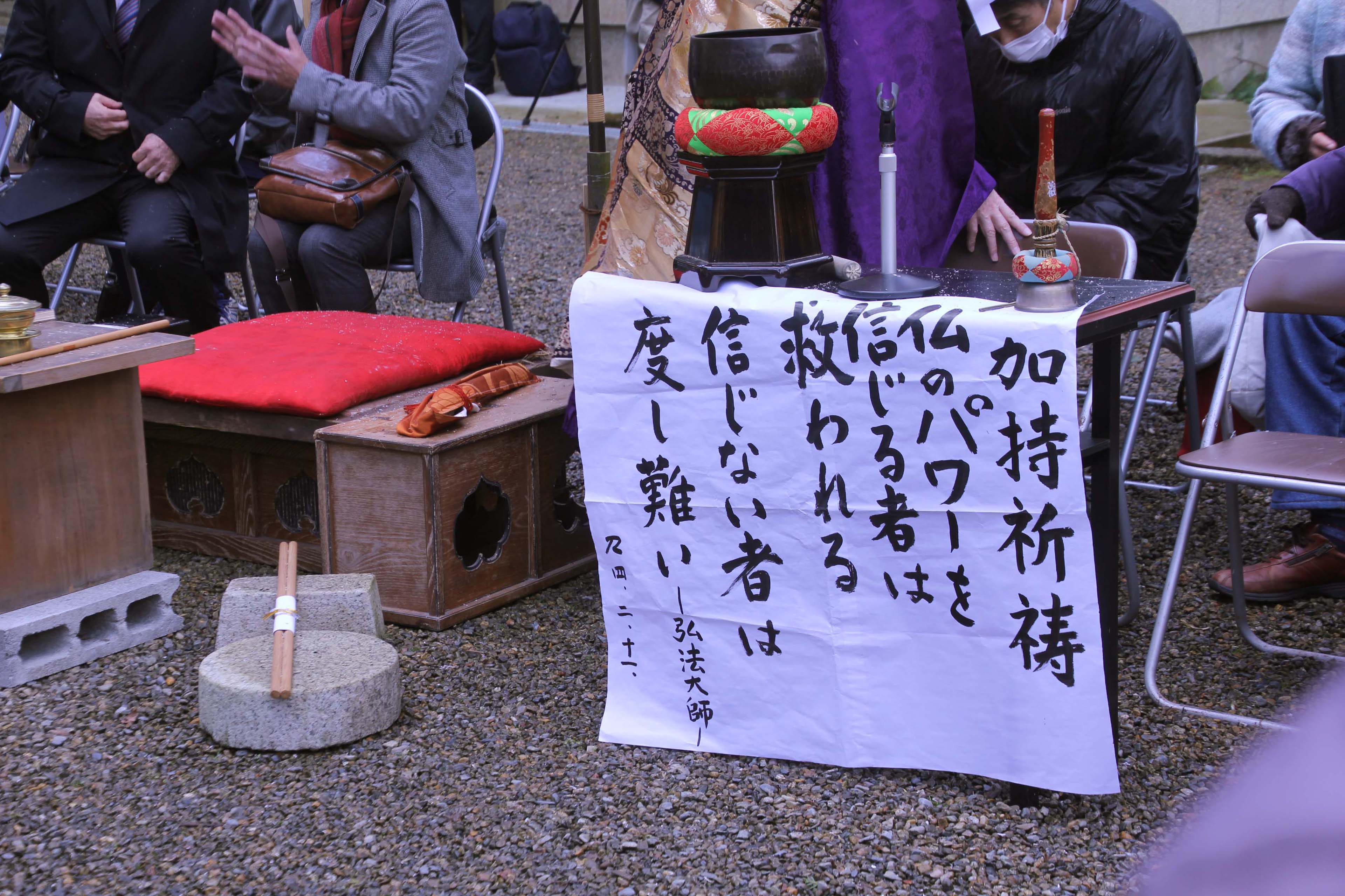 華観音寺