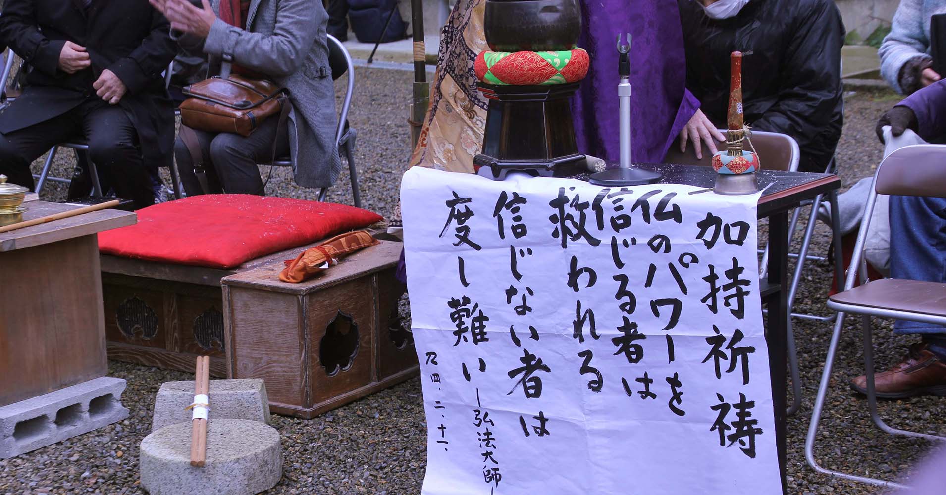 華観音寺