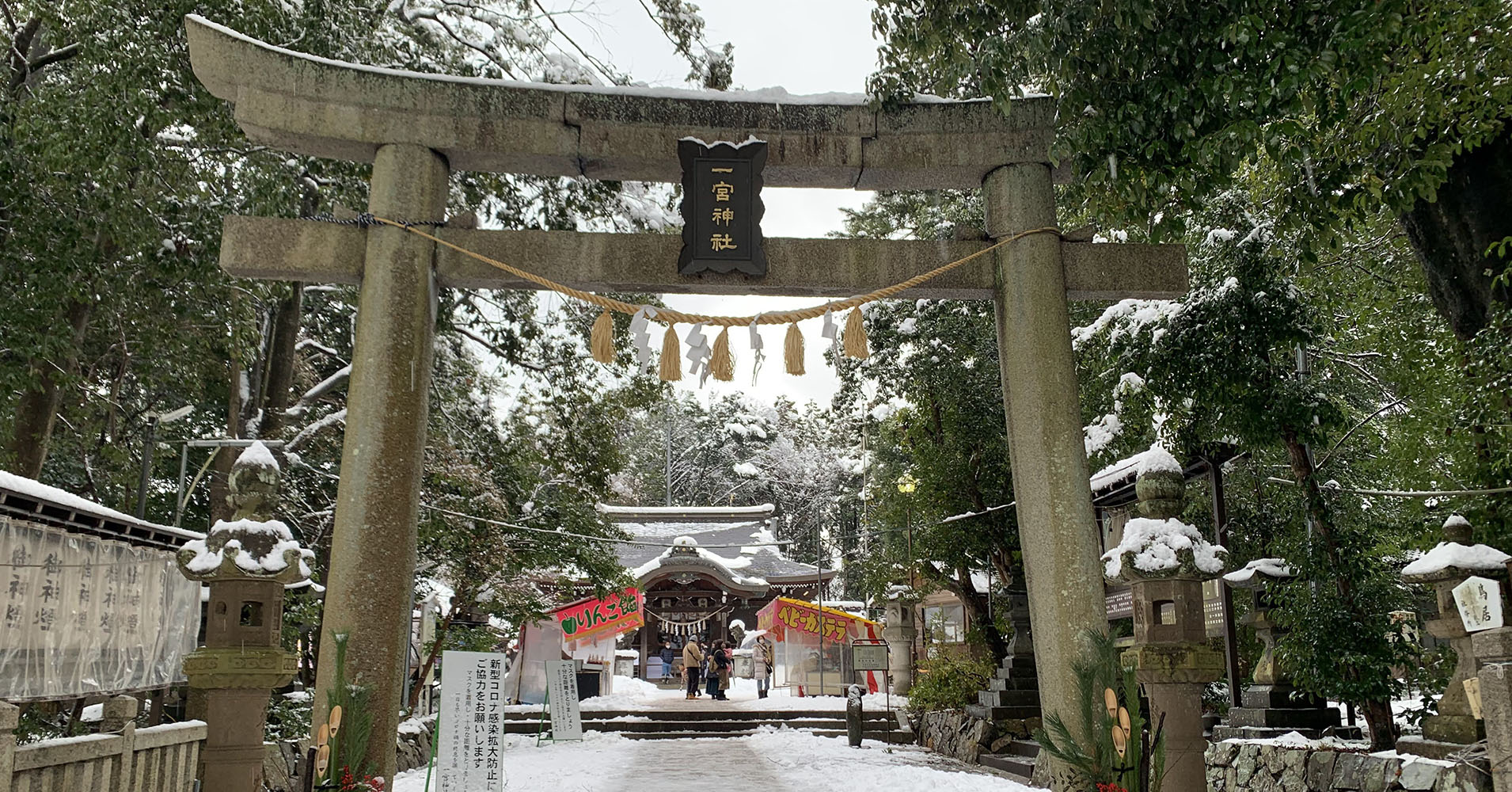 一宮神社