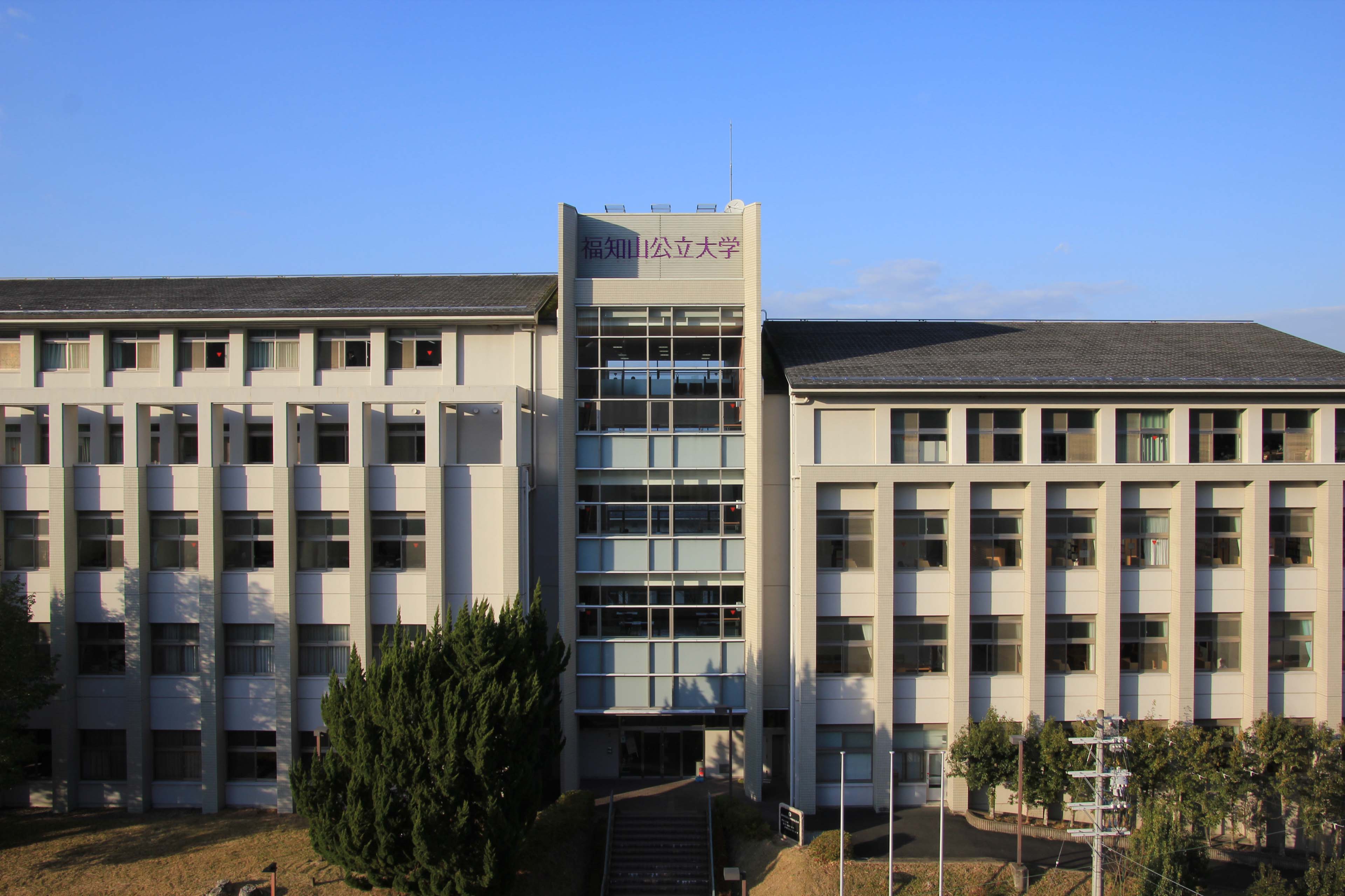福知山公立大学