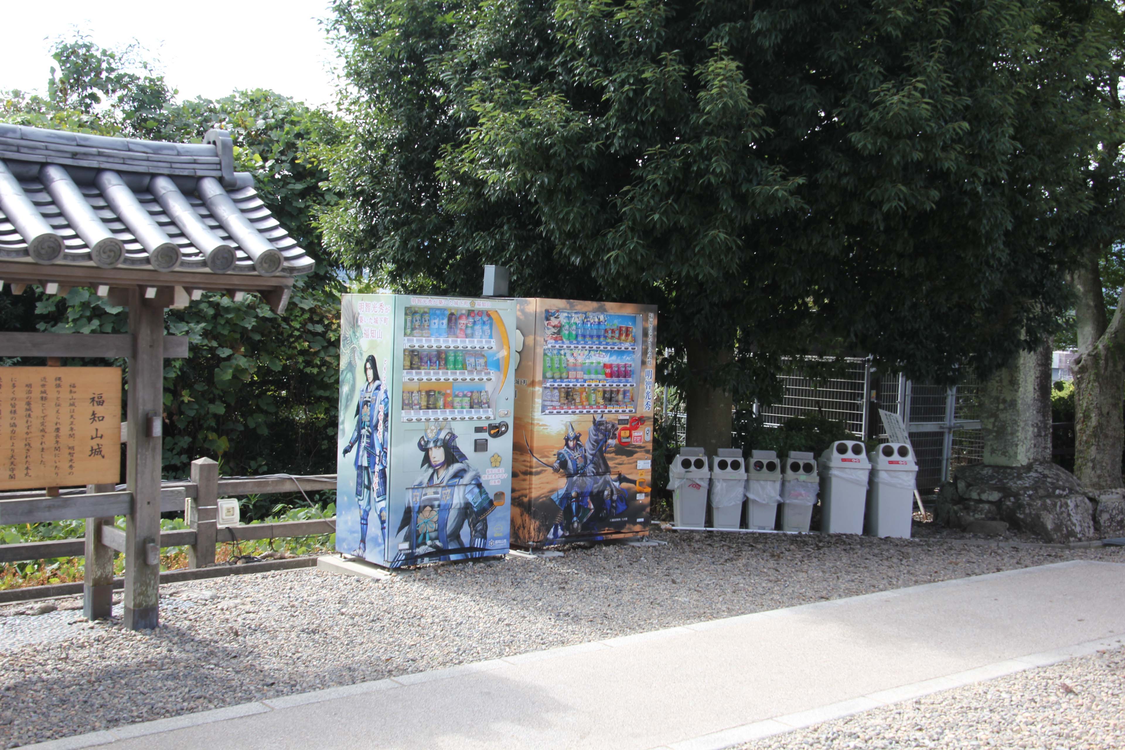 光秀自販機