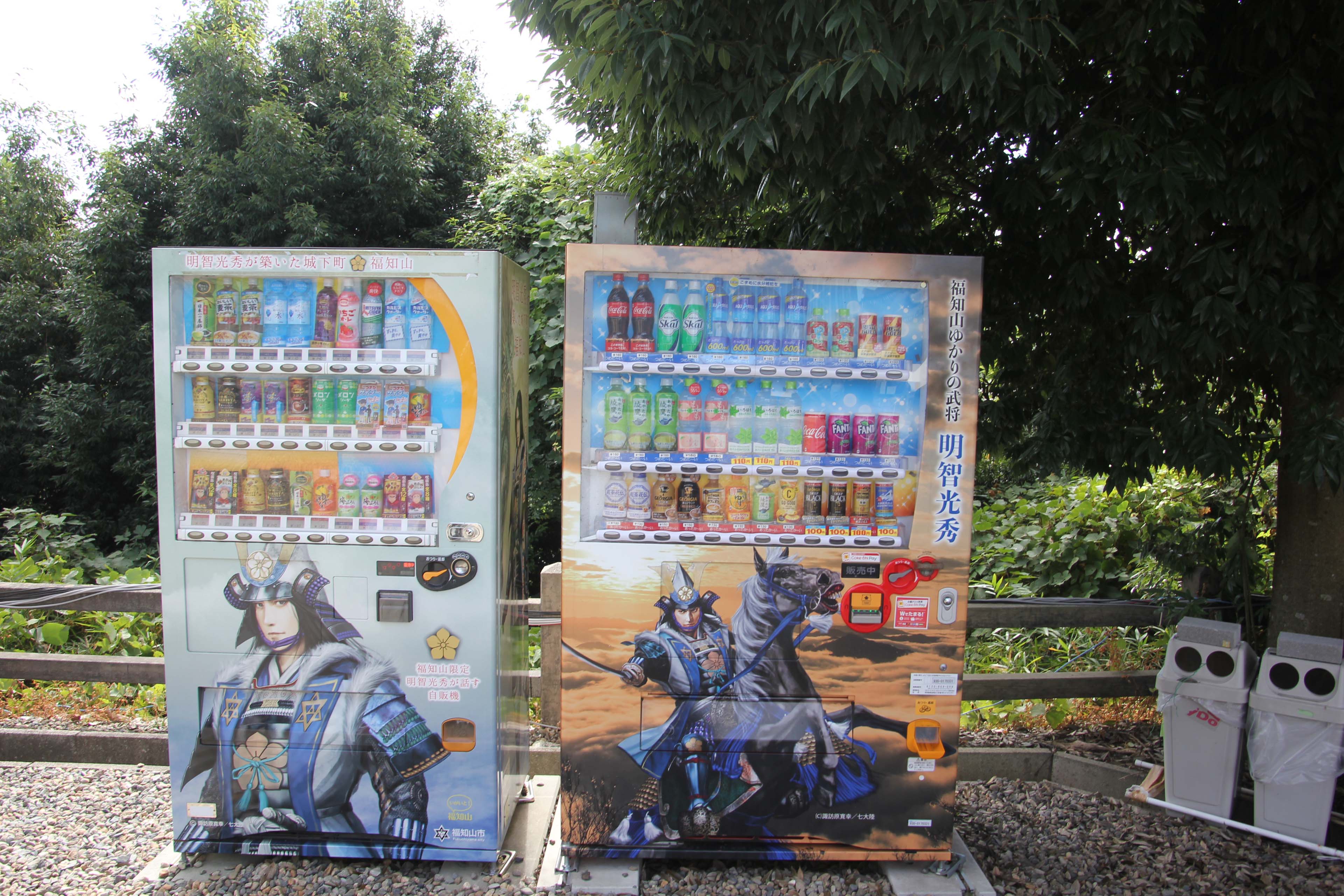 光秀自販機