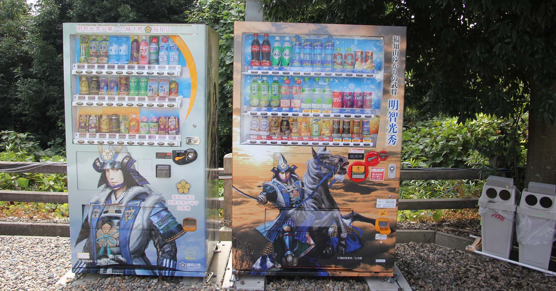 光秀自販機