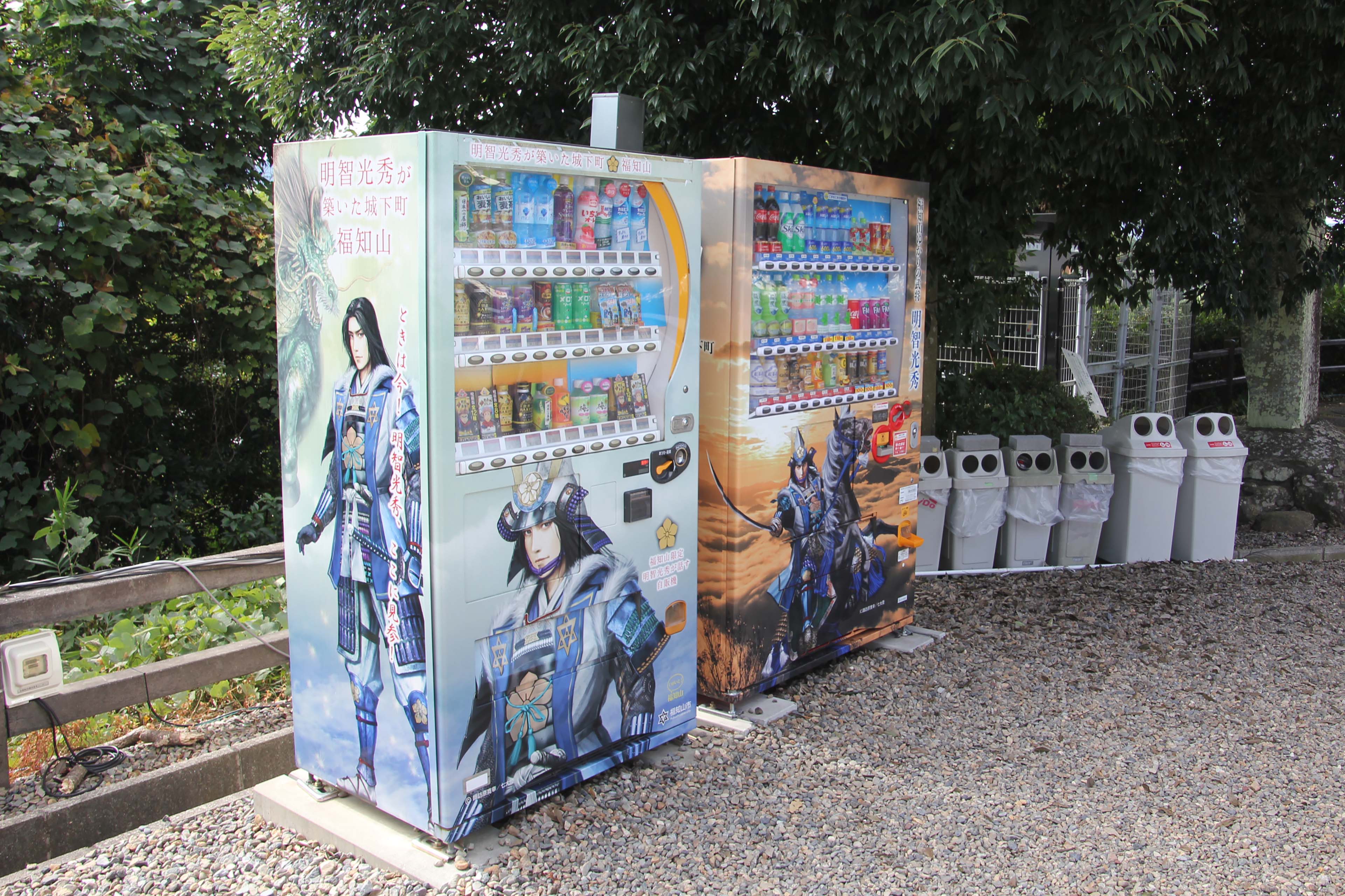 光秀自販機