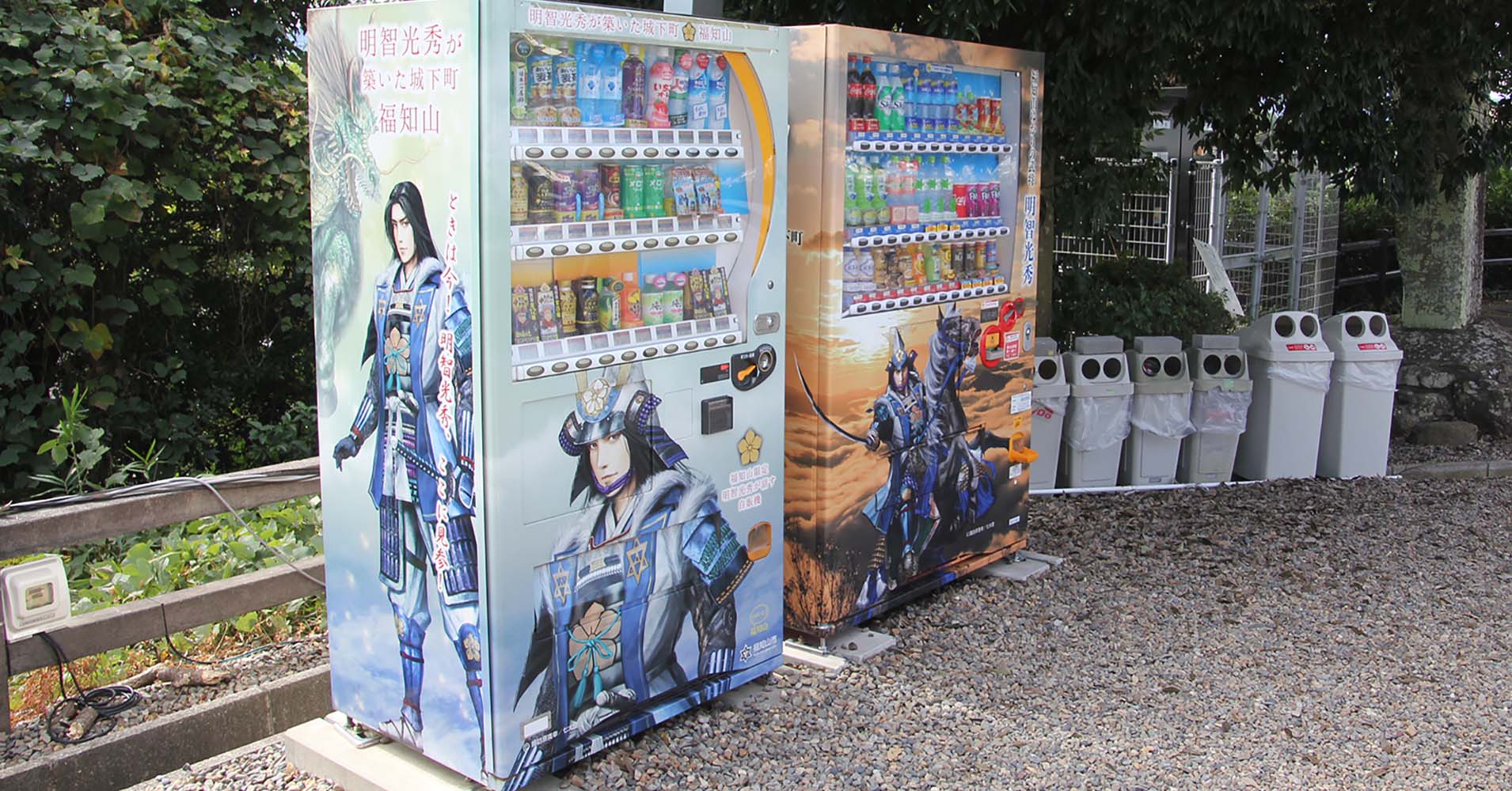 光秀自販機