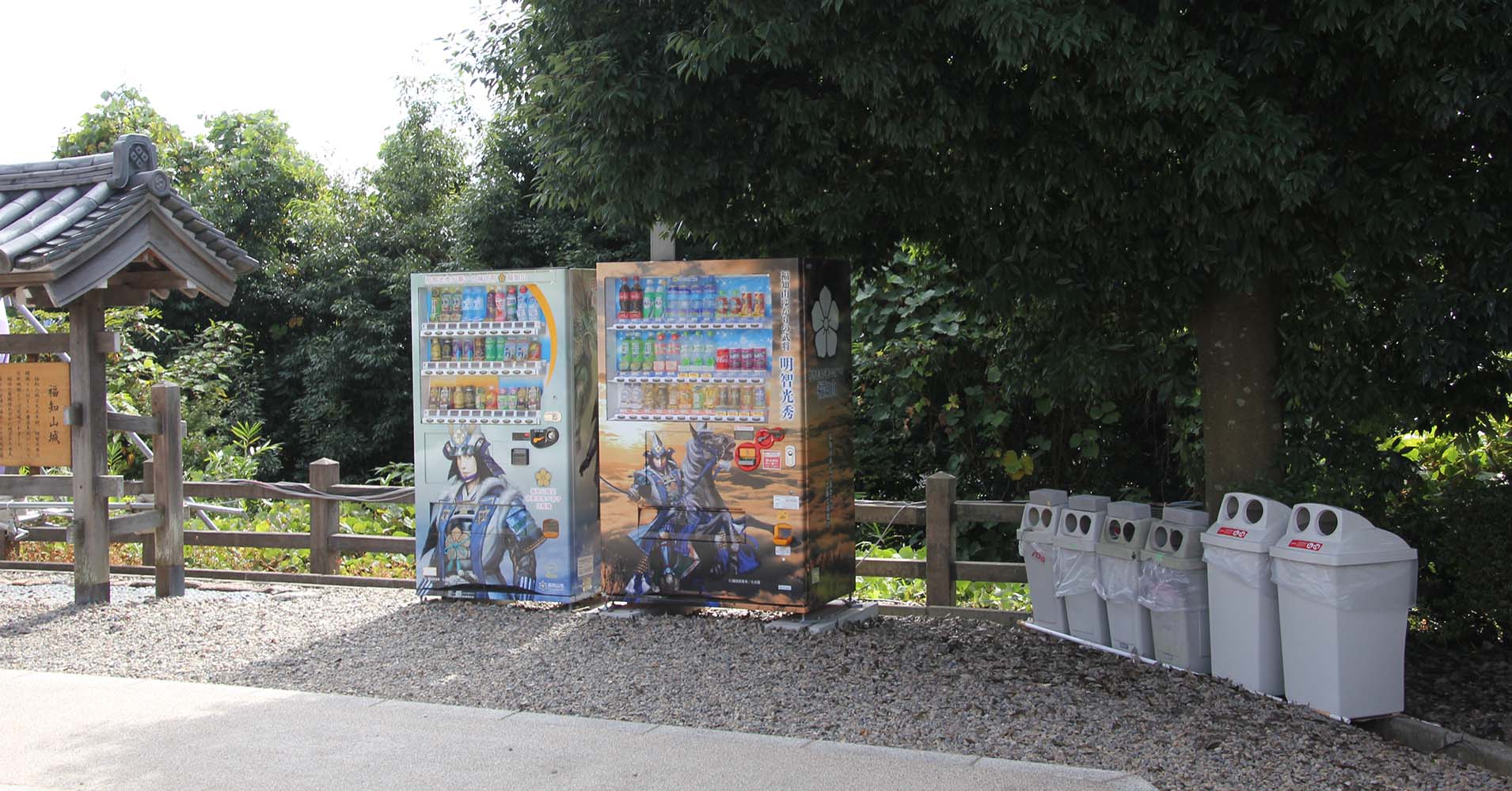 光秀自販機